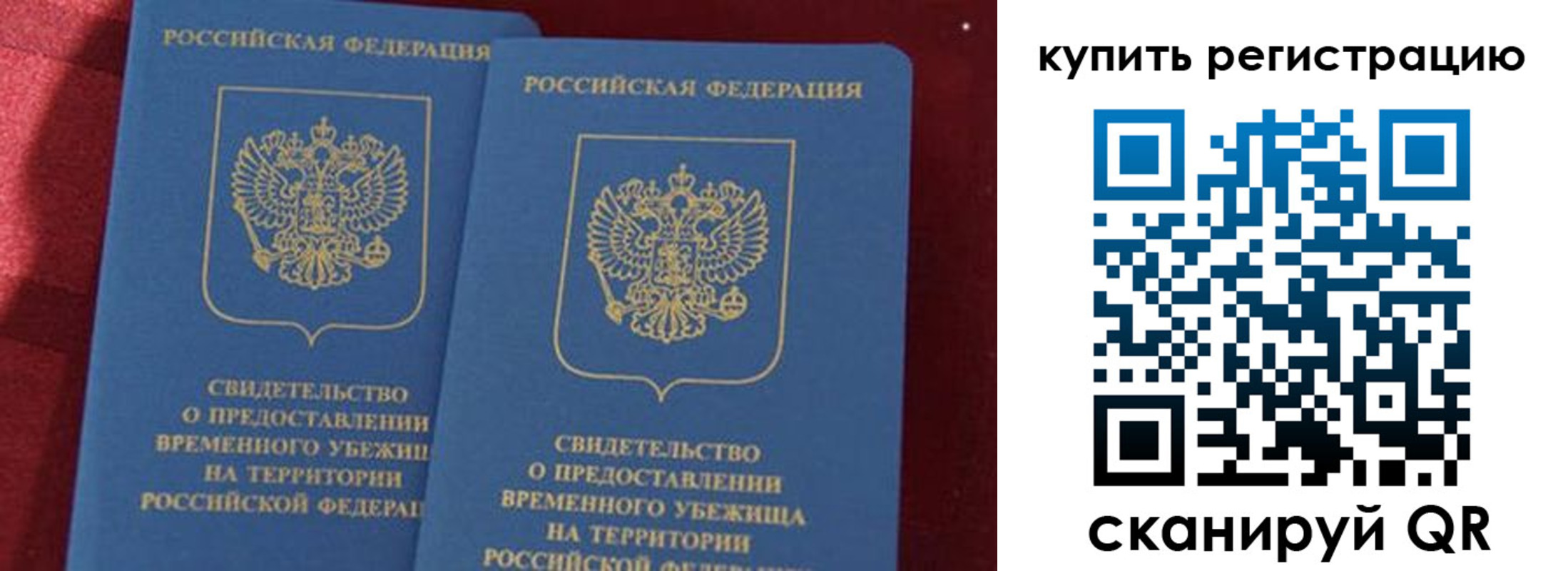 временная регистрация законно в Вязниках