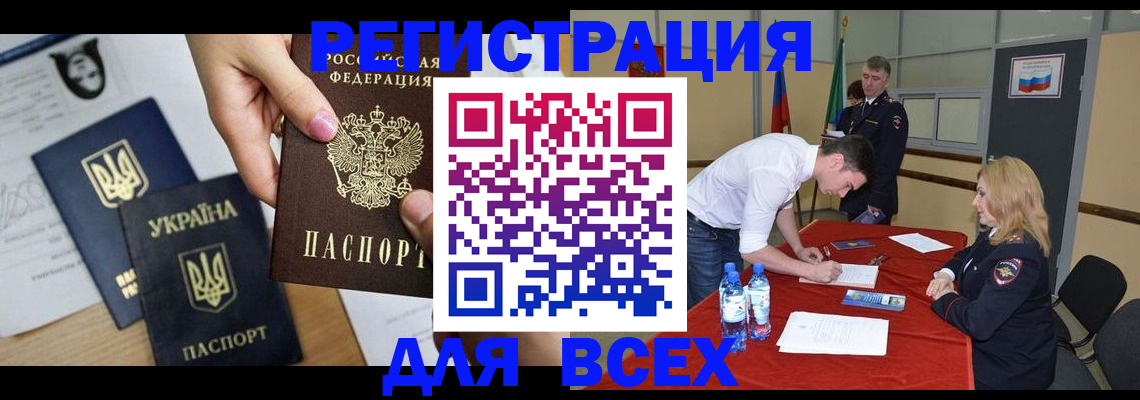 временная регистрация для школы в Вязниках