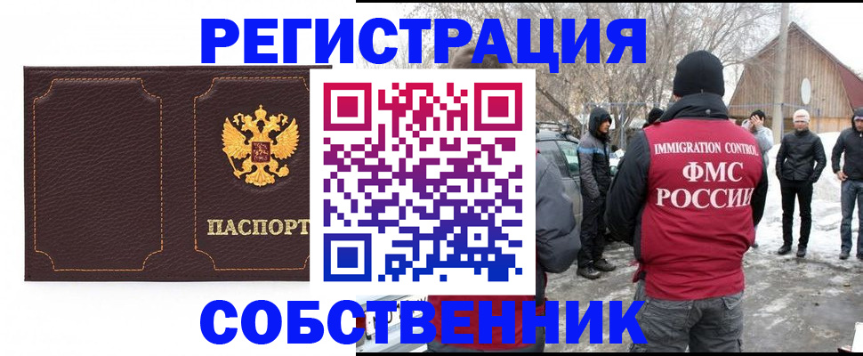 временная регистрация в Вязниках