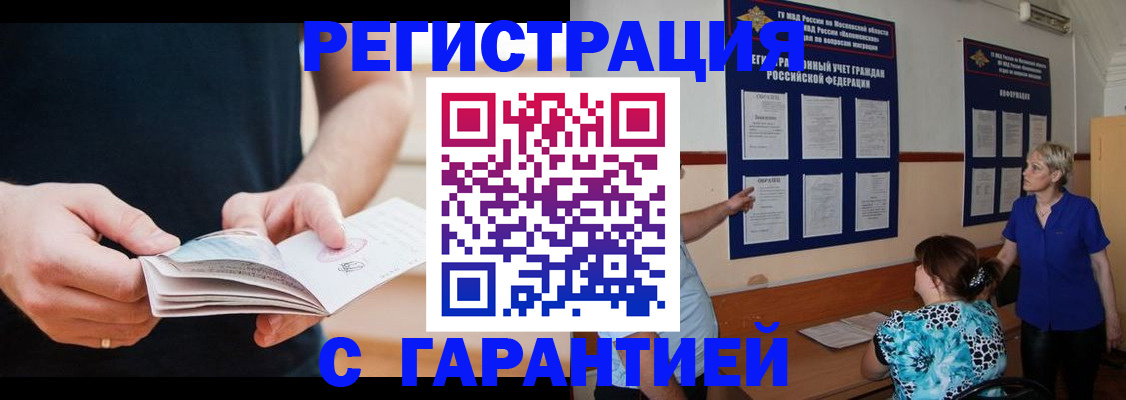 прописка 2025 в Вязниках