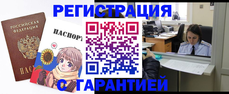 прописка для кредита в Вязниках