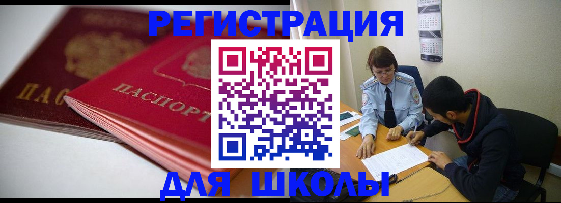 временная регистрация 2025 в Вязниках