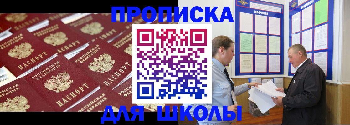 прописка от собственника в Вязниках