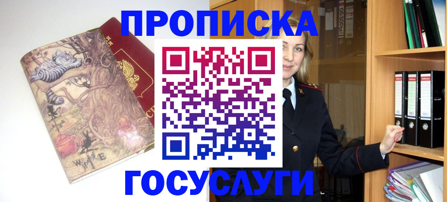 временная регистрация недорого в Вязниках