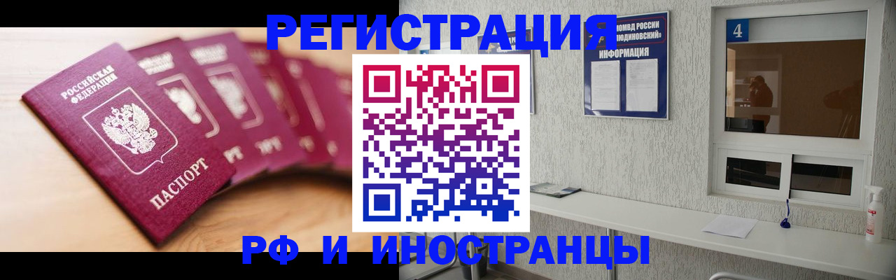 временная регистрация недорого в Вязниках